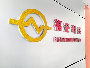 福安新產(chǎn)品礦用本安型監(jiān)測(cè)分站通過國(guó)家煤安認(rèn)證